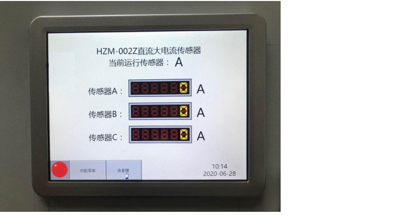 HZM-003智能型直流传感器